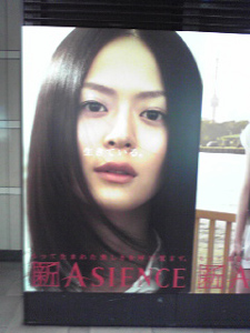 20090331-Ayano.jpg