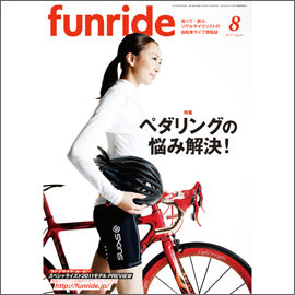 20100805_funride.jpg