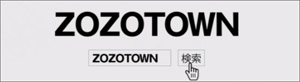 20110722_zozotown6.jpg