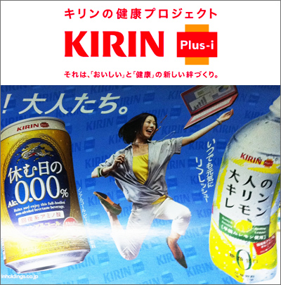 20111011_KIRIN.jpg