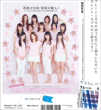 20120413_fujii_sachi01.jpg