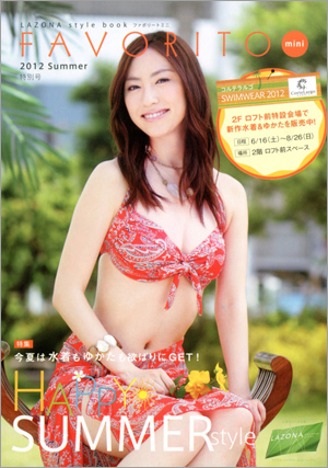 20120628_takahashi_aya01.jpg